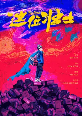 而其他演员在片场也都喜笑颜开，看起来这会是一部非常轻松而愉快 阿米尔·汗极力推荐《苏丹》 