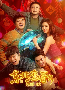 它不是在歌颂飞起来的胜利，而是致敬勇敢起飞的姿态，在理想面临嘲笑的时代，轻轻托住每一颗不肯落地的心。