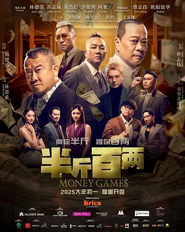 讲述同一世界观全新故事 6 马律师回归！