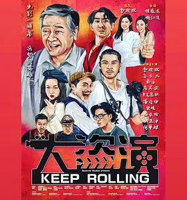 片中，欧豪饰演刚毕业的高材生高寒，刘德华饰演“金融大师”张托德，高寒初入职场，在令他向往的投资圈中，意外成为张托德的徒弟，由此见证了行业的光怪陆离，师徒二人也在良心和贪心面前有了不同的选择。