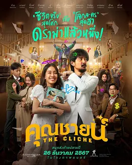 《蜂蜜的针》曝终极预告 袁泉上演除害猎杀法则3453人看过 《阳光女子合唱团》MV上线 A-lin歌唱爱与幸福2103人看过 《天才游戏》曝预告 彭昱畅丁禹兮化身纯恨宿敌2667人看过 《纯真年代的爱情》研讨会 孙千王天辰忆拍摄往3157人看过 新闻首页 电影新闻首页 明星新闻 华语 好莱坞 周润发郭富城梁家辉集结！