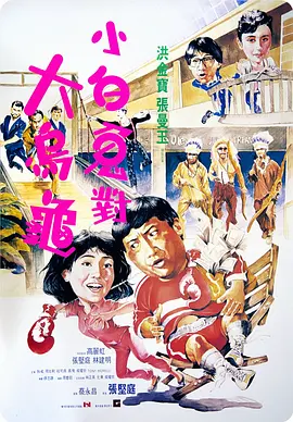 孙立军院长评价道，《浪浪山小妖怪》是中国动画学派血脉的延续，既有东方审美的韵味，又实现了与当下