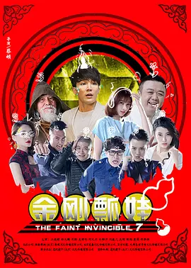 《金刚川》稳居榜首，连续拿下第十个日冠，单日票房5936万，累计票房突破7亿大关。