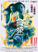 》之夜 戛纳主席助阵确认将与万达合作 2015-05-16 法国时间5月15日晚，电影《寻龙诀》在戛纳举行“寻龙诀之夜”活动，导演乌尔善携主演陈坤、黄渤、舒淇、Angelababy和夏雨亮相。