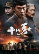 《人潮汹涌》单日票房1479万，位列榜单第三名。