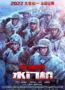 《唐人街探案3》日票房收4346万，累计票房截 春节档连续五天破10亿 《你好，李焕英》蝉联日冠 2021-02-17 2月16日，大年初五全国院线总票房收11.11亿，春节档大盘连续五天超10亿。