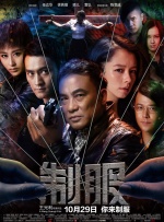 子承父业！