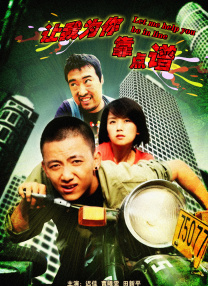 该片由导演艾列尔·维诺格拉德执导，迭戈·佩雷蒂、古勒莫·法兰塞拉等领衔主演，根据真实事件改编自轰动一时的银行劫案，曾一举夺得阿根廷年度本土电 华夏电影赵海城：推动从发行服务向版权公司转型 2024-03-07 洞悉电影产业，拥抱中国电影。