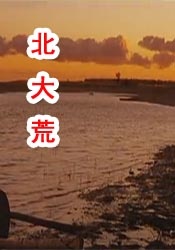 上映第一天，影片成为春节档后国产新片首日票房冠军、清明档新片票房冠军、场均人次冠军。