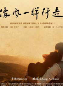 《梦寻苏毗女儿国》导演拉华加曾担任万玛才旦导演执导的《塔洛》的执行导演，本片是由其执导的第四部长片。