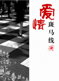 片中除了打戏和特效吸引观众眼球之外，张馨予饰演的“万贵妃”和陈坤饰演的雨化田之间的重口味调情戏也成为影片最有料的看点之一，很多网友在网上评 《龙门飞甲》李宇春身负重伤 陈坤阴险以剑相逼 2011-12-08 随着12月16日3D武侠巨作《龙门飞甲》公映日期的临近，影迷对电影的期待也全面升温。