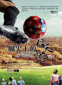 鲜为人知的是，《松花江上》这首歌并非诞生于白山黑水间，而是在西安唱响，它的创作者张寒晖也并不是东北人。