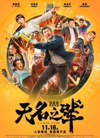讲述同一世界观全新故事2025-10-21 马律师回归！