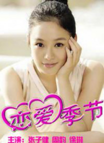 《太平轮》再曝片场照 章子怡造型复古显大牌 2014-02-24 2月22日，由吴宇森监制的电影《太平轮》正在续拍。