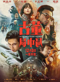 而现在的电影版本可能更接近于“犯罪狠片”的描述。